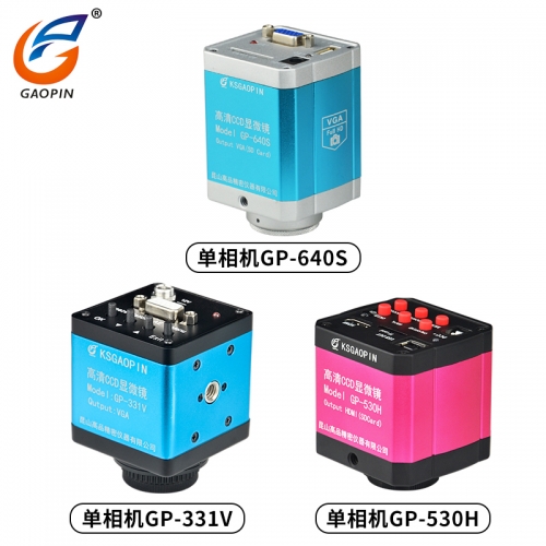 顯微鏡專用（yòng）CCD單相（xiàng）機 GP-331V、GP-560H、GP-640S