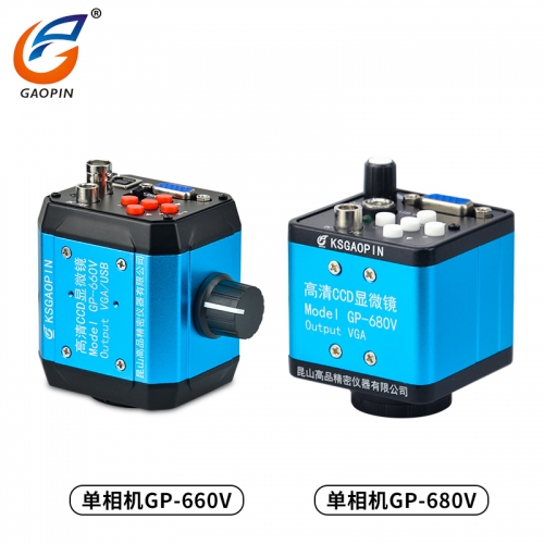 顯微鏡專用CCD單相機 GP-660V、GP-680V