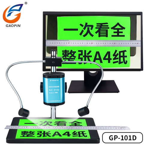 自動對焦大（dà）視野顯微鏡  GP-101D