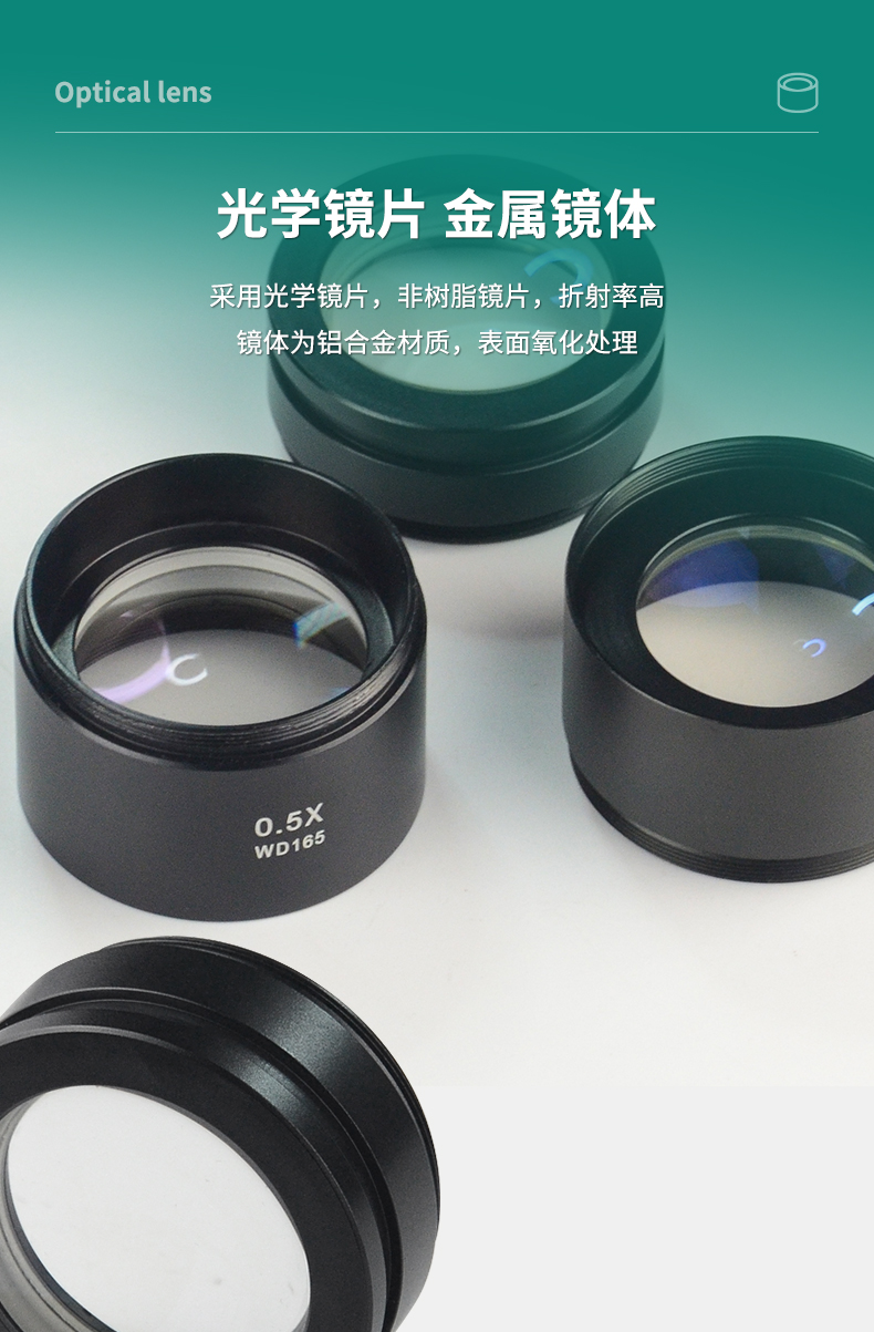 體式物（wù）鏡2_05.jpg
