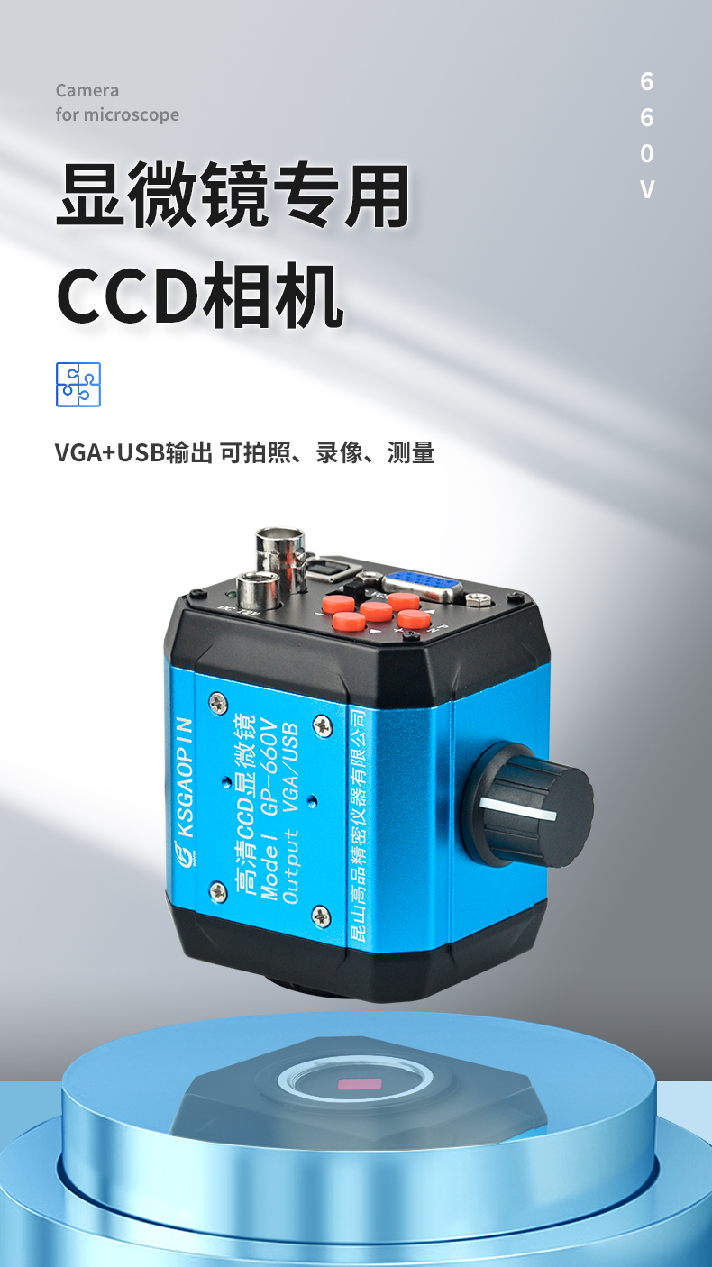 660V-CCD天貓-詳情_01.jpg
