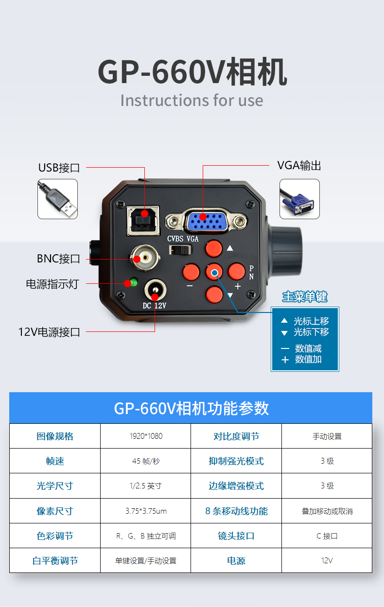 660V-CCD天貓-詳情_03.jpg