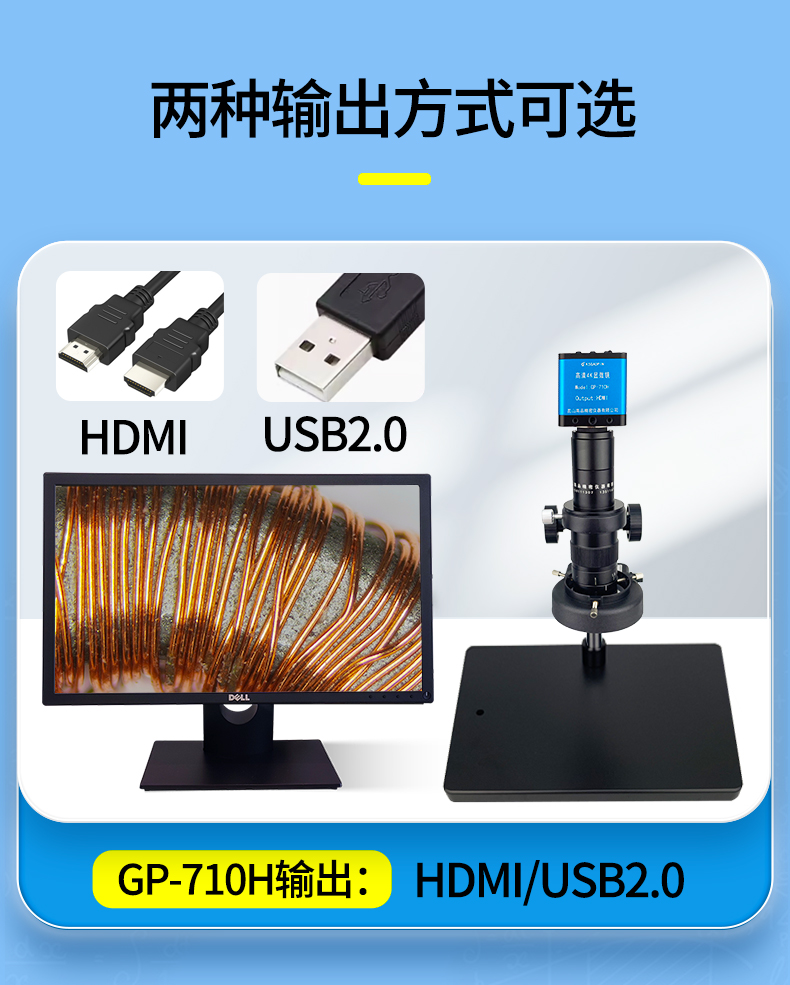 GP-710H-4K電子顯微鏡詳情（qíng）頁_06.jpg