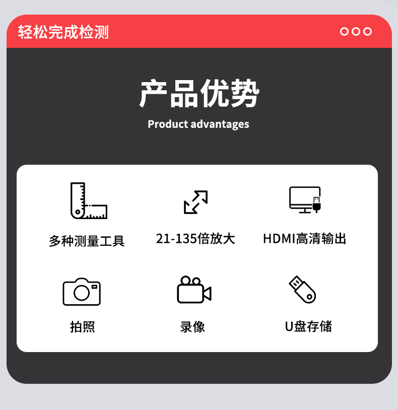 GP-720H電子顯微（wēi）鏡詳（xiáng）情頁_02.jpg