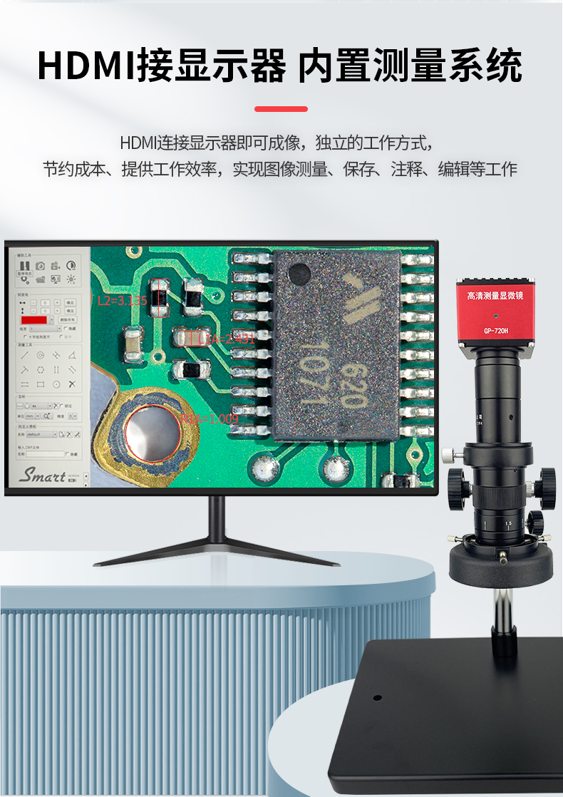 GP-720H電子顯微鏡詳（xiáng）情頁_06.jpg